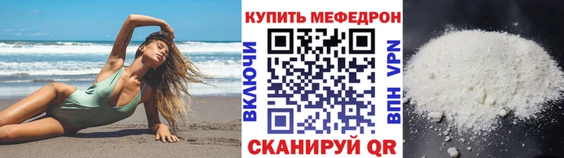 МЕФ кристаллы Мантурово