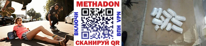 Метадон methadone  Мантурово 